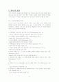 단군 신화의 모티브를 차용하여 대중적 영화 만들기 21페이지