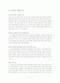 단군 신화의 모티브를 차용하여 대중적 영화 만들기 26페이지