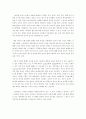 모든 개념을 표현하는 기호체계인 용어의 사용실태와 문제점, 그리고 해결방안에 대해 알아보시오. 4페이지