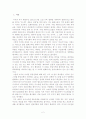 미국 내 유대인의 영향력과 재미한인 단체에 주는 시사점 2페이지