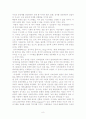 미국 내 유대인의 영향력과 재미한인 단체에 주는 시사점 8페이지