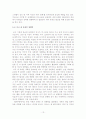 미국 내 유대인의 영향력과 재미한인 단체에 주는 시사점 13페이지