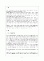 미샤의 마케팅 전략에 관한 조사 2페이지