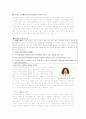 보디숍의 특징, 성공요인 및 경영상 시사점 2페이지