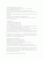 북핵 문제에 대한 사회과학 방법론적 접근 4페이지