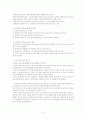 북핵 문제에 대한 사회과학 방법론적 접근 5페이지