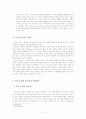 산전 진단과 유전자치료에 관한 조사 3페이지