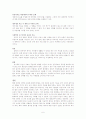 산전 진단과 유전자치료에 관한 조사 6페이지