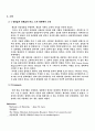 [공학실험]인장 실험 예비, 결과 레포트 9페이지