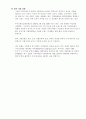 성공기업에 대한 사례조사 및 성공요인 분석- MBT 마사이워킹 7페이지