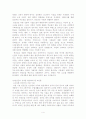 연산군의 성격특성 및 정신 역동적, 행동주의, 인본주의, 생물학적 관점에서의 분석 4페이지