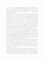 연산군의 성격특성 및 정신 역동적, 행동주의, 인본주의, 생물학적 관점에서의 분석 6페이지