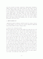 연산군의 성격특성 및 정신 역동적, 행동주의, 인본주의, 생물학적 관점에서의 분석 10페이지