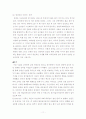 연산군의 성격특성 및 정신 역동적, 행동주의, 인본주의, 생물학적 관점에서의 분석 11페이지