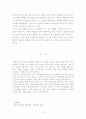 연산군의 성격특성 및 정신 역동적, 행동주의, 인본주의, 생물학적 관점에서의 분석 12페이지