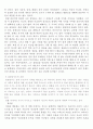 영화 원령공주를 통해 본 인간과 자연의 공존 5페이지