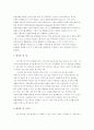 웹서비스의 개념, 사례, 가능성, 시장현황, 한국내의 웹서비스 상황 및 시사점 5페이지