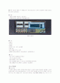 이마트의 SCM 기법 및 전략 7페이지
