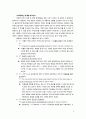 잡지로 살펴본 한영번역의 특징 8페이지
