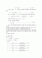 [공학실험]열전도 실험 예비, 결과 레포트 4페이지