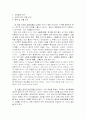 서치먼의 단계별 질병과정모형을 적용한 의료추구행위분석 3페이지