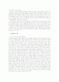 과학수사는 범죄감정·감식을 지칭하는 의미로만 통용되기도 했으나, 오늘날에 있어서는 수사방법의 개선을 위한 의미로 과학적 방법을 이용하거나, 과학적으로 행하는 모든 수사를 과학수사라고 한다. 5페이지