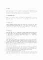 [다이어트방법, 다이어트] 다이어트의 모든 것(다이어트의 방법과 종류 및 다이어트의 문제점과 다이어트 사례) 11페이지