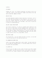 [다이어트방법, 다이어트] 다이어트의 모든 것(다이어트의 방법과 종류 및 다이어트의 문제점과 다이어트 사례) 15페이지