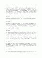 [다이어트방법, 다이어트] 다이어트의 모든 것(다이어트의 방법과 종류 및 다이어트의 문제점과 다이어트 사례) 20페이지
