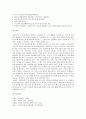 [다이어트방법, 다이어트] 다이어트의 모든 것(다이어트의 방법과 종류 및 다이어트의 문제점과 다이어트 사례) 24페이지