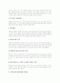 [말더듬][유창성장애]말더듬(유창성장애)의 정의, 원인, 말더듬(유창성장애)의 유형, 말더듬(유창성장애)의 특성과 말더듬(유창성장애)의 출현율 및 말더듬(유창성장애)의 치료 실태, 치료, 중재에 관한 분석 4페이지