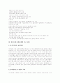 [말더듬][유창성장애]말더듬(유창성장애)의 정의, 원인, 말더듬(유창성장애)의 유형, 말더듬(유창성장애)의 특성과 말더듬(유창성장애)의 출현율 및 말더듬(유창성장애)의 치료 실태, 치료, 중재에 관한 분석 5페이지