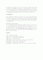 [말더듬][유창성장애]말더듬(유창성장애)의 정의, 원인, 말더듬(유창성장애)의 유형, 말더듬(유창성장애)의 특성과 말더듬(유창성장애)의 출현율 및 말더듬(유창성장애)의 치료 실태, 치료, 중재에 관한 분석 7페이지