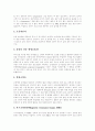 [간암][간암의 개념][간암의 원인][간암의 임상증상][간암의 진단검사][간암의 예방][간암의 치료 분석]간암의 개념, 간암의 원인, 간암의 임상증상, 간암의 진단검사, 간암의 예방, 간암의 치료 분석 5페이지