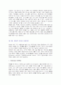 기업의 이문화  2페이지