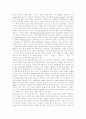 [김대중정부][노무현정부][평화번영정책][대북포용정책][남북화해협력정책]김대중정부의 대북포용정책, 노무현정부의 평화번영정책과 대북포용정책의 내용 및 남북화해협력정책의 평가와 발전방향 분석 3페이지