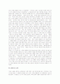 [김대중정부][노무현정부][평화번영정책][대북포용정책][남북화해협력정책]김대중정부의 대북포용정책, 노무현정부의 평화번영정책과 대북포용정책의 내용 및 남북화해협력정책의 평가와 발전방향 분석 11페이지