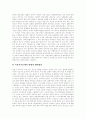 [김대중정부][노무현정부][평화번영정책][대북포용정책][남북화해협력정책]김대중정부의 대북포용정책, 노무현정부의 평화번영정책과 대북포용정책의 내용 및 남북화해협력정책의 평가와 발전방향 분석 21페이지