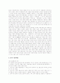 [김대중정부][노무현정부][평화번영정책][대북포용정책][남북화해협력정책]김대중정부의 대북포용정책, 노무현정부의 평화번영정책과 대북포용정책의 내용 및 남북화해협력정책의 평가와 발전방향 분석 23페이지