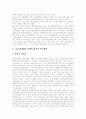 [김대중정부][노무현정부][평화번영정책][대북포용정책][남북화해협력정책]김대중정부의 대북포용정책, 노무현정부의 평화번영정책과 대북포용정책의 내용 및 남북화해협력정책의 평가와 발전방향 분석 24페이지