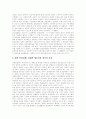 [김대중정부][노무현정부][평화번영정책][대북포용정책][남북화해협력정책]김대중정부의 대북포용정책, 노무현정부의 평화번영정책과 대북포용정책의 내용 및 남북화해협력정책의 평가와 발전방향 분석 27페이지