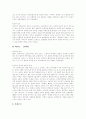 [고전주의음악][하이든][모짜르트][모차르트][베토벤]고전주의음악의 정의, 고전주의음악의 특징, 고전주의음악의 시대적 배경과 고전주의음악의 대표적 작곡가 및 고전주의음악 작곡가의 특징 분석 5페이지