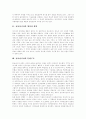 [동남아시아][동남아시아문화]동남아시아의 민족, 동남아시아의 언어, 동남아시아의 명칭, 동남아시아의 범위, 동남아시아의 문화구조, 동남아시아의 경기상황 악화, 동남아시아의 임금정책 분석(동남아시아) 3페이지