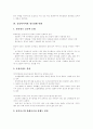 [동남아시아][동남아시아문화]동남아시아의 민족, 동남아시아의 언어, 동남아시아의 명칭, 동남아시아의 범위, 동남아시아의 문화구조, 동남아시아의 경기상황 악화, 동남아시아의 임금정책 분석(동남아시아) 5페이지