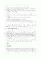 [동남아시아][동남아시아문화]동남아시아의 민족, 동남아시아의 언어, 동남아시아의 명칭, 동남아시아의 범위, 동남아시아의 문화구조, 동남아시아의 경기상황 악화, 동남아시아의 임금정책 분석(동남아시아) 6페이지