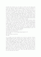 [동남아시아][동남아시아문화]동남아시아의 민족, 동남아시아의 언어, 동남아시아의 명칭, 동남아시아의 범위, 동남아시아의 문화구조, 동남아시아의 경기상황 악화, 동남아시아의 임금정책 분석(동남아시아) 9페이지
