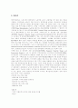 [동남아시아][동남아시아문화]동남아시아의 민족, 동남아시아의 언어, 동남아시아의 명칭, 동남아시아의 범위, 동남아시아의 문화구조, 동남아시아의 경기상황 악화, 동남아시아의 임금정책 분석(동남아시아) 10페이지