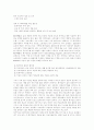 [동남아시아][동남아시아문화]동남아시아의 민족, 동남아시아의 언어, 동남아시아의 명칭, 동남아시아의 범위, 동남아시아의 문화구조, 동남아시아의 경기상황 악화, 동남아시아의 임금정책 분석(동남아시아) 11페이지