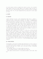 [동남아시아][동남아시아문화]동남아시아의 민족, 동남아시아의 언어, 동남아시아의 명칭, 동남아시아의 범위, 동남아시아의 문화구조, 동남아시아의 경기상황 악화, 동남아시아의 임금정책 분석(동남아시아) 12페이지