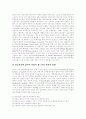 [동남아시아][동남아시아문화]동남아시아의 민족, 동남아시아의 언어, 동남아시아의 명칭, 동남아시아의 범위, 동남아시아의 문화구조, 동남아시아의 경기상황 악화, 동남아시아의 임금정책 분석(동남아시아) 16페이지